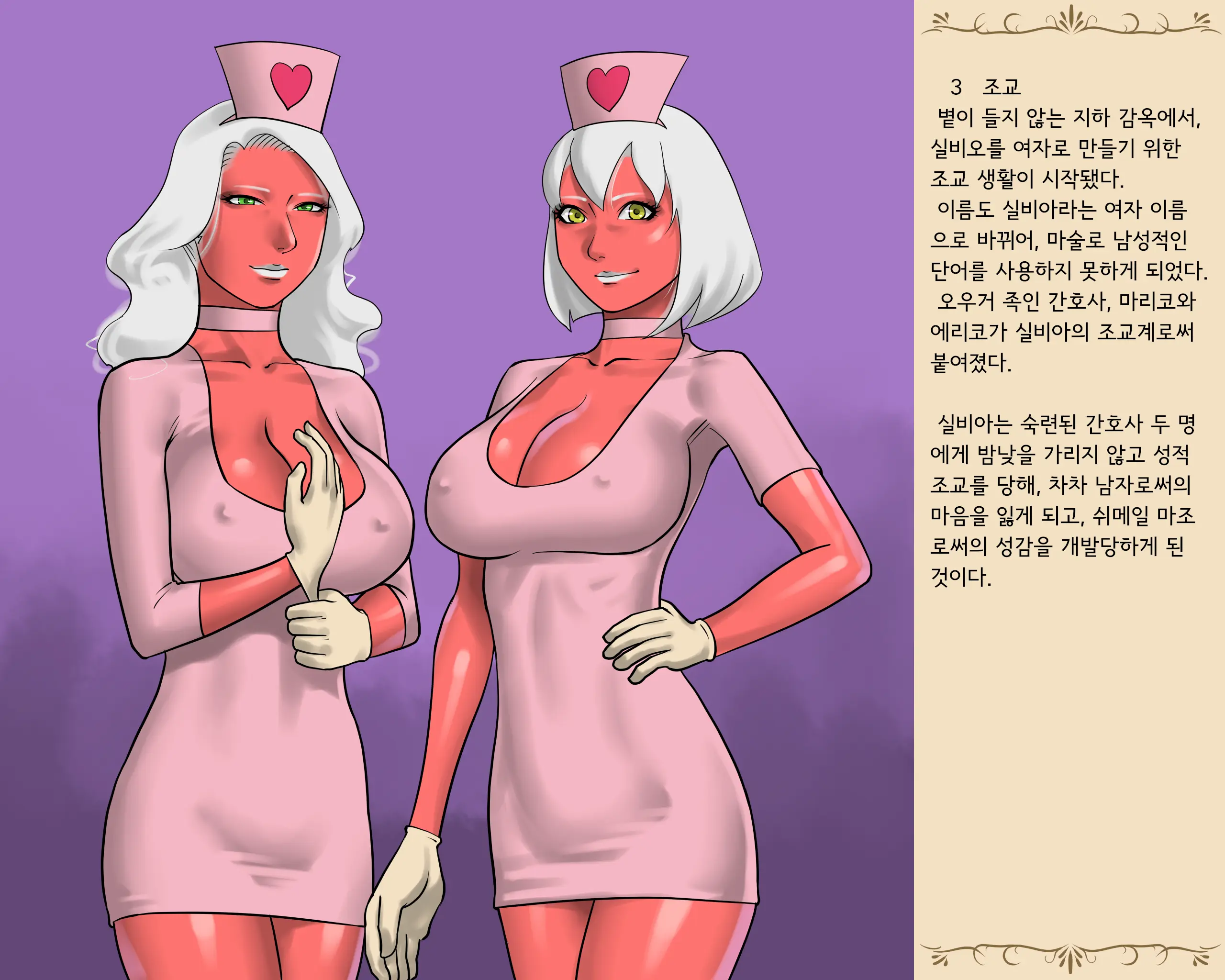 Nyotaika Sareta Yuusha-Sama Chijoku No Hentai Shasei Doreiㅣ여체화당한 용자님 치욕의 변태 사정 노예